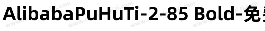 AlibabaPuHuTi-2-85 Bold字体转换